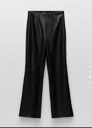 Брюки эко кожа zara