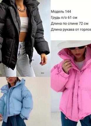 Куртка жіноча зимова