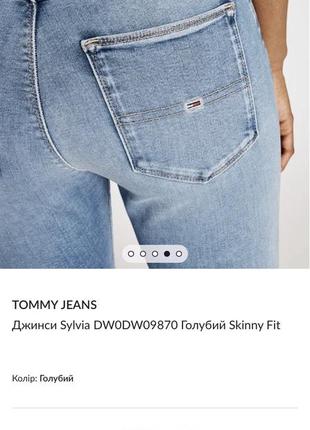 Джинсы tommy jeans скини2 фото