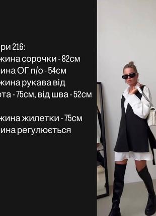 Якісний стильний комплект з оверсайз сорочкою сукнею та жилеткою в класичному стилі8 фото