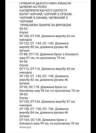 Костюм тройка8 фото