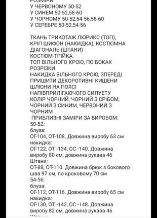 Костюм тройка7 фото