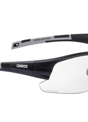 Окуляри onride lead 30 матово чорні з лінзами photochromic clear to grey (84-25%)1 фото