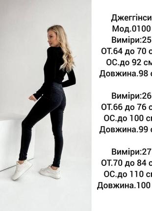 Жіночі джинси скінні 01/ 00/ мр 169 теплі джегінси на флісі (25, 26, 27 розміри )2 фото