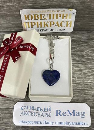 Натуральний камінь лазурит кулон у формі сердечка на брелоку для ключів - оригінальний подарунок дівчині9 фото