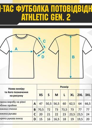 M-tac футболка потовідвідна athletic tactical gen.2 olive 2xl9 фото