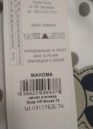 Боди макома рост 742 фото