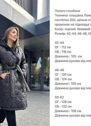 Жіноче стьобане пальто з капюшоном 128 куртка весна/ осінь ( 42-44, 46-48, 50-52  великі розміри батал)3 фото
