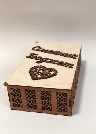 Шкатулка семейный бюджет для денег семейная копилка из дерева коробочка для денег