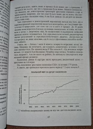 Психология денег, вечные уроки богатства, жадности и счастья, морган хаузел, на украинском языке5 фото