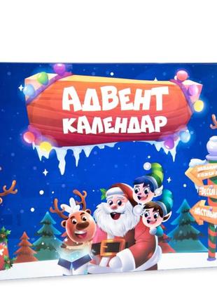 Набор для творчества strateg адвент календарь на украинском языке/игра для детей/подарок для детей/подготовка к новому году