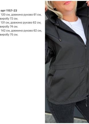 Жіноча вітрівка куртка демісезонна з капюшоном 115/7-23.43 ( 48-50, 52-54, 56-58  великі розміри батал)2 фото