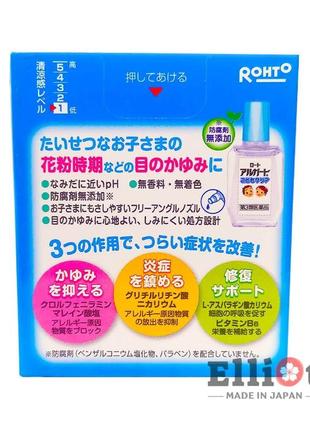 Rohto alguard kids clear капли для глаз детские от аллергии японские 10мл