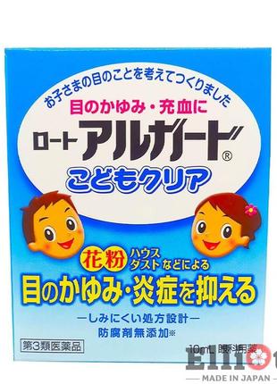 Rohto alguard kids clear капли для глаз детские от аллергии японские 10мл