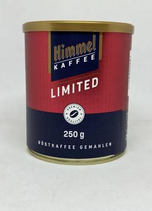 Кофе молотый himmel limited 250г, германия