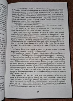 Титан, теодор драйзер, на українській мові10 фото