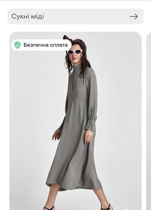 Платье zara