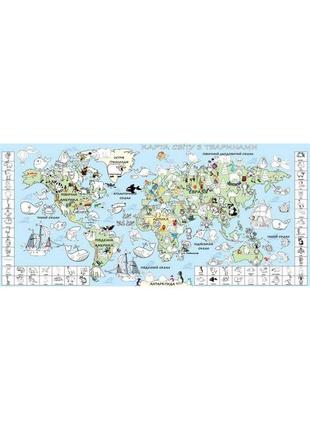 Шпалери-розмальовки дитяча карта світу кольорова 60*130 см c-130002
