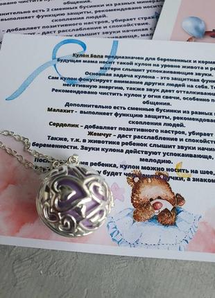 Кулон "бола" 7