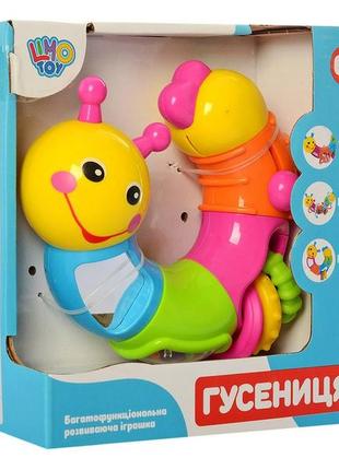 Брязкальце дитяче гусінь limo toy lt-9182