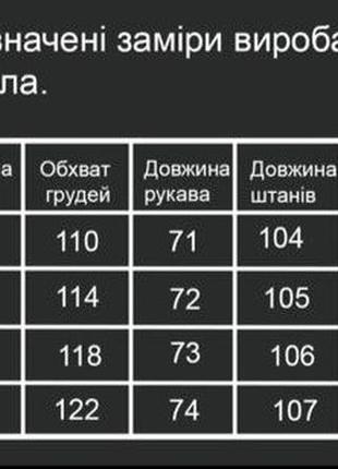 Теплий жіночий костюм, різних кольорів7 фото