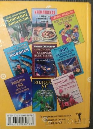 А.дебарроль. хіромантія.таємні лінії долі7 фото