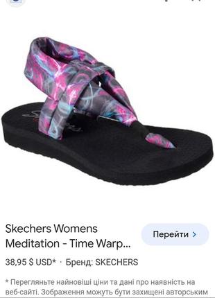 Skechers yoga foam босоніжки скечерс сандалі