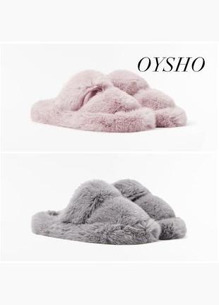 Домашні тапочки oysho