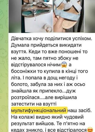 Мультифункциональное средство для дома 👌 удаляет любимые пятна3 фото