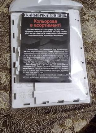 Та скарбничка для грошей на 160днів3 фото