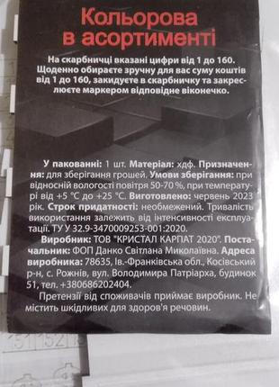 Та скарбничка для грошей на 160днів4 фото