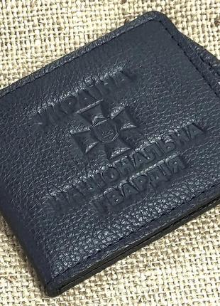 Обкладинка шкіряна для посвідчення національна гвардія