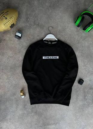 Мужской свитшот stone island черный демисезонный кофта стон айленд без капюшона (bon)