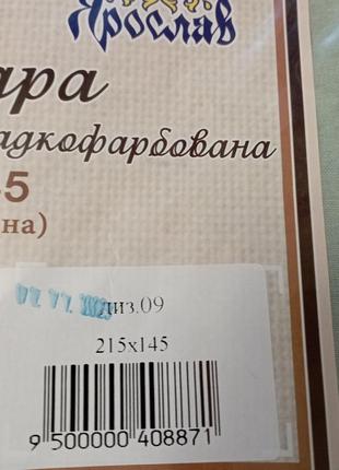 Підковдра бязь беж 145х215 см, , бавовняна підковдра ярослав2 фото