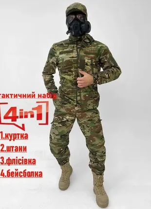 Тактичний костюм на флісі 4в1 softshell мультикам, військовий зимовий комплект 4в1 куртка+штани+фліс1 фото