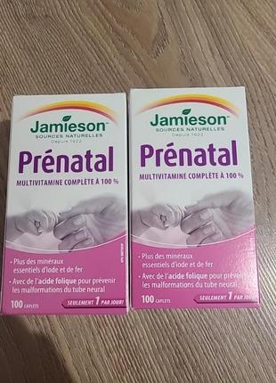 Вітаміни для вагітних ,годуючих і тих хто планує вагітгість .