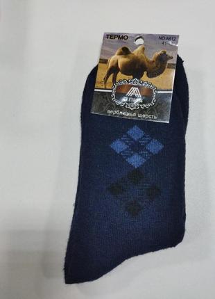 Шкарпетки чоловічі зимові теплі шерстяні вовняні1 фото