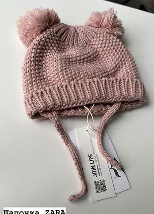 Шапка zara
