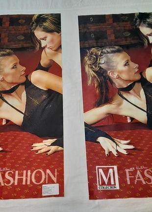Банер multisol fashion collection 45 х90 см