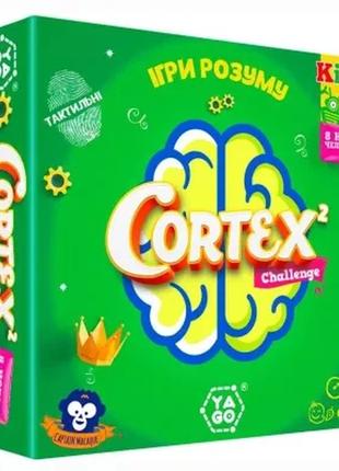 Настольная игра кортекс дети 2 / cortex challenge 2 kids