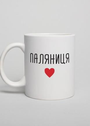 Чашка "паляниця", українська