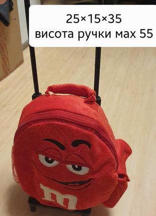 Детский чемоданчик -рюкзак m&amp;m