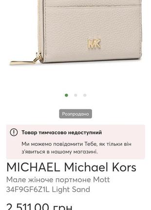 Шкіряне мале жіноче портмоне візитниця michael kors, оригінал3 фото