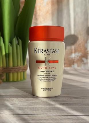 Шампунь-ванна для сухих и чувствительных волос kerastase nutritive bain satin 21 фото