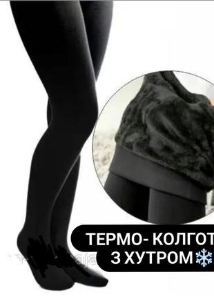 Женский бесшовные колготки на меху, черного цвета, 42-48
