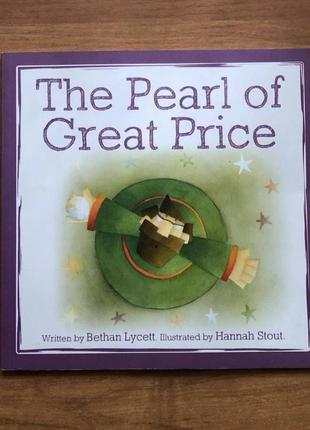 Детская книга на английском the pearl of great price