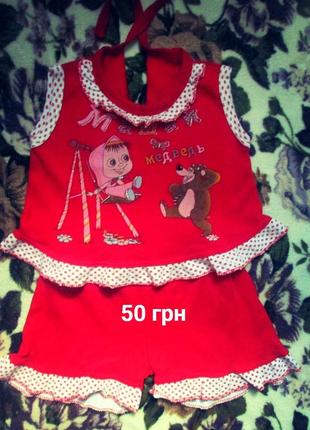 Яркий комплект на лето