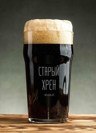Бокал для пива "старый хрен", російська, крафтова коробка