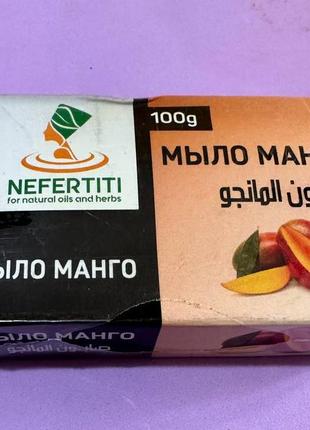 Мыло манго нефертити 100г. nefertiti mango soap2 фото