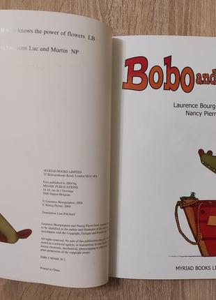 Детская книга "bobo and babi" на английском языке2 фото